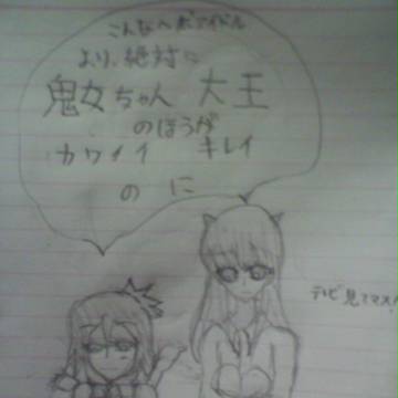 ※女体化注意 閻鬼?