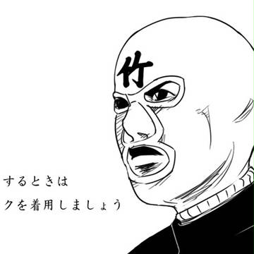 マスク