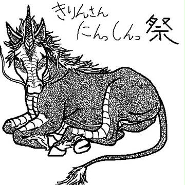 きりんさん