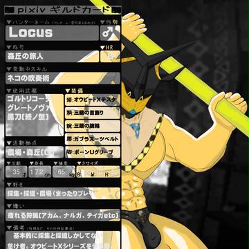 【pixivギルドカード】マボロシチョウ採取正装
