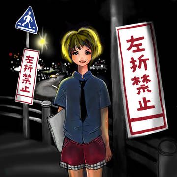 左折禁止＊