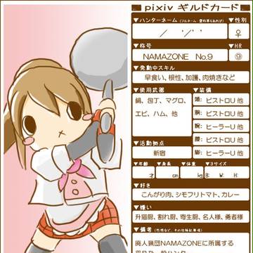【pixivギルドカード】のぞ その2(2009.5月)