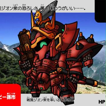 ◆【163】雑賀サザビー孫市【真説・Ｇ国取伝】