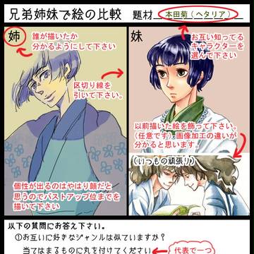 比較絵の記入例