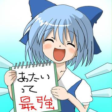 【イメレス】あたい・・・