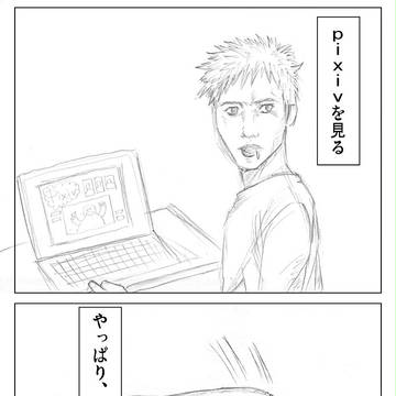 おつかれ