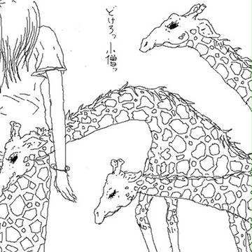 キリンスカート
