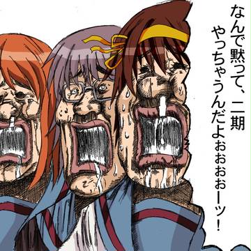ハルヒ二期おめでとー