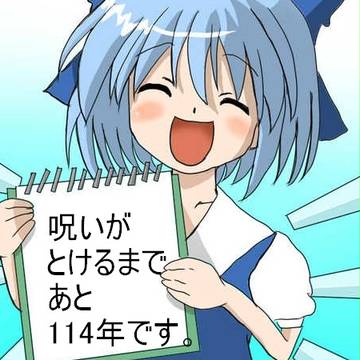 イメレス　呪い