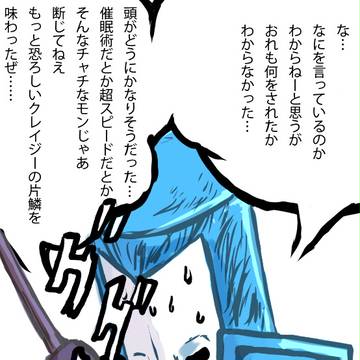 クレイジーモード