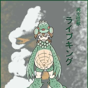 アイラブ ライブキング