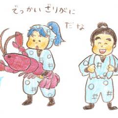 ざりがに