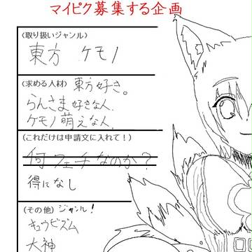 マイピクになってください><