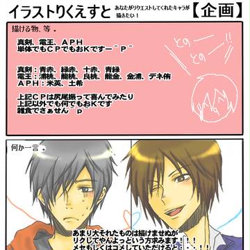 （水）＜イラリク募集でござる