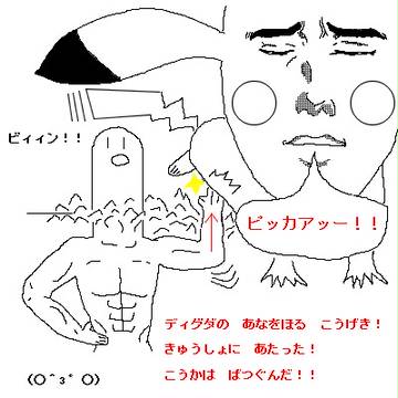 Pocket Monster(性的な意味で)