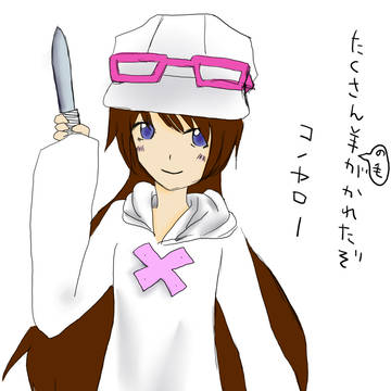 うぇるな