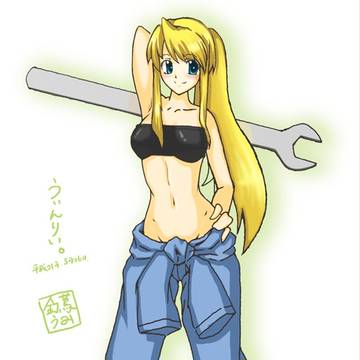 ウィンリィ・ロックベル