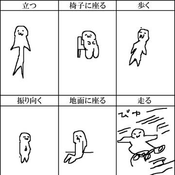 色々なポーズ