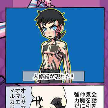【人修羅＝ライドウ】