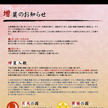 【ぴく戦】増員のお知らせ