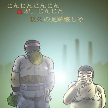 昭和享年