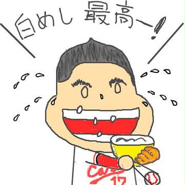 「白めし最高－！」