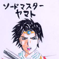 ソードマスターヤマト