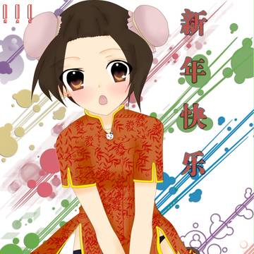 に—に！