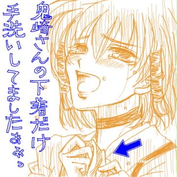 あいらぶ美鶴。