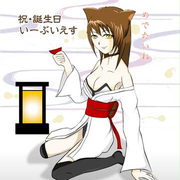 おめでたう