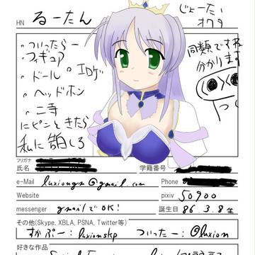 るーたんの名簿