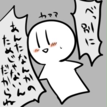 ツンデレ