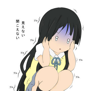 見えない...聞こえない...