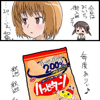 ハッピー200%ジャンキー