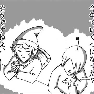 もうそんな歳か・・・