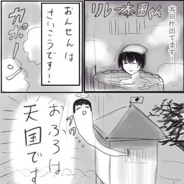 菊とおんせん