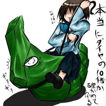 トランセル