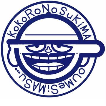 どーん！
