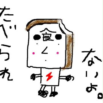 たべられないよ