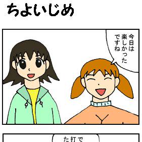 劇空間あずまんが＃２３