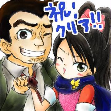 逆転検事クリアしたよ！