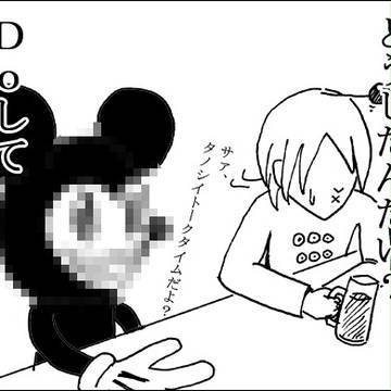 この世のタブーとは