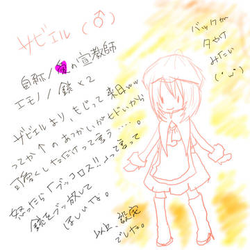 落書きされる帝王ですから。