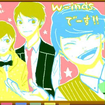 w-inds.でーす