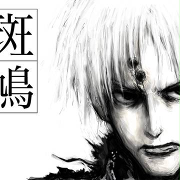 森羅