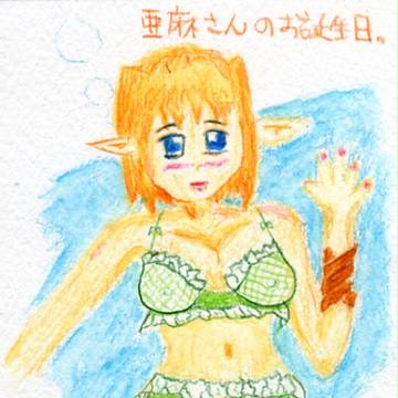 時雨亜麻さん誕生日記念