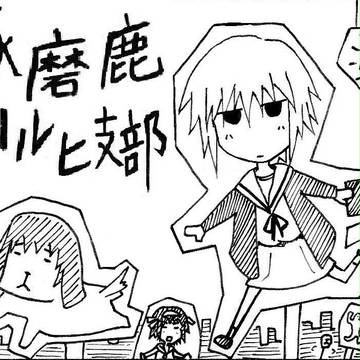 サークルカット