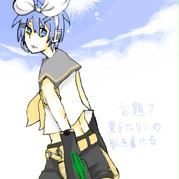 リンコス　黒子っち