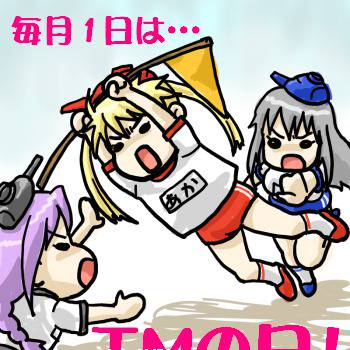 TMの日