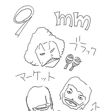 祝新曲